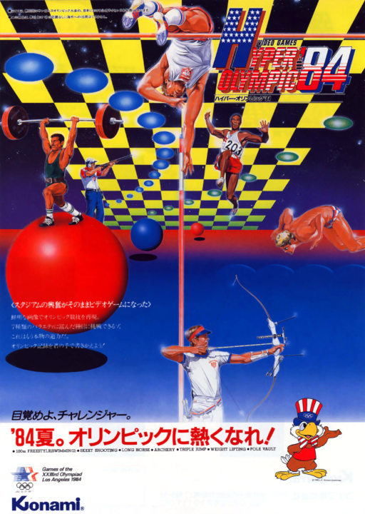 Hyper Olympic '84 MAME2003Plus Game Cover